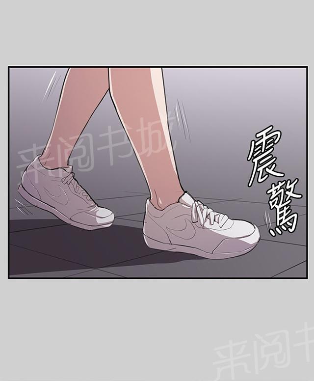 《午夜小卖部》第54话 劣质的少女 第35页