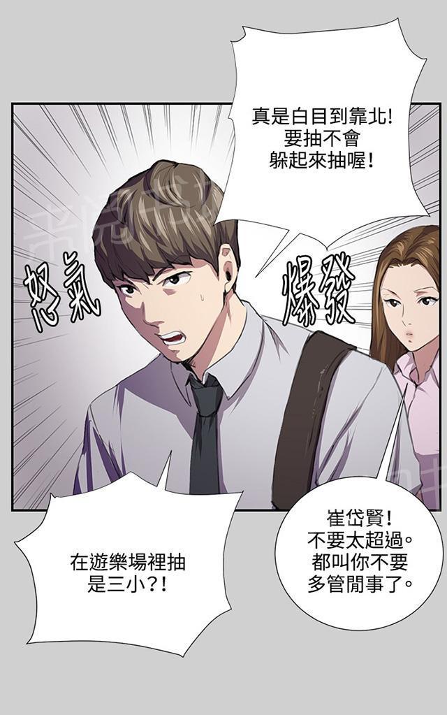 《午夜小卖部》第54话 劣质的少女 第36页