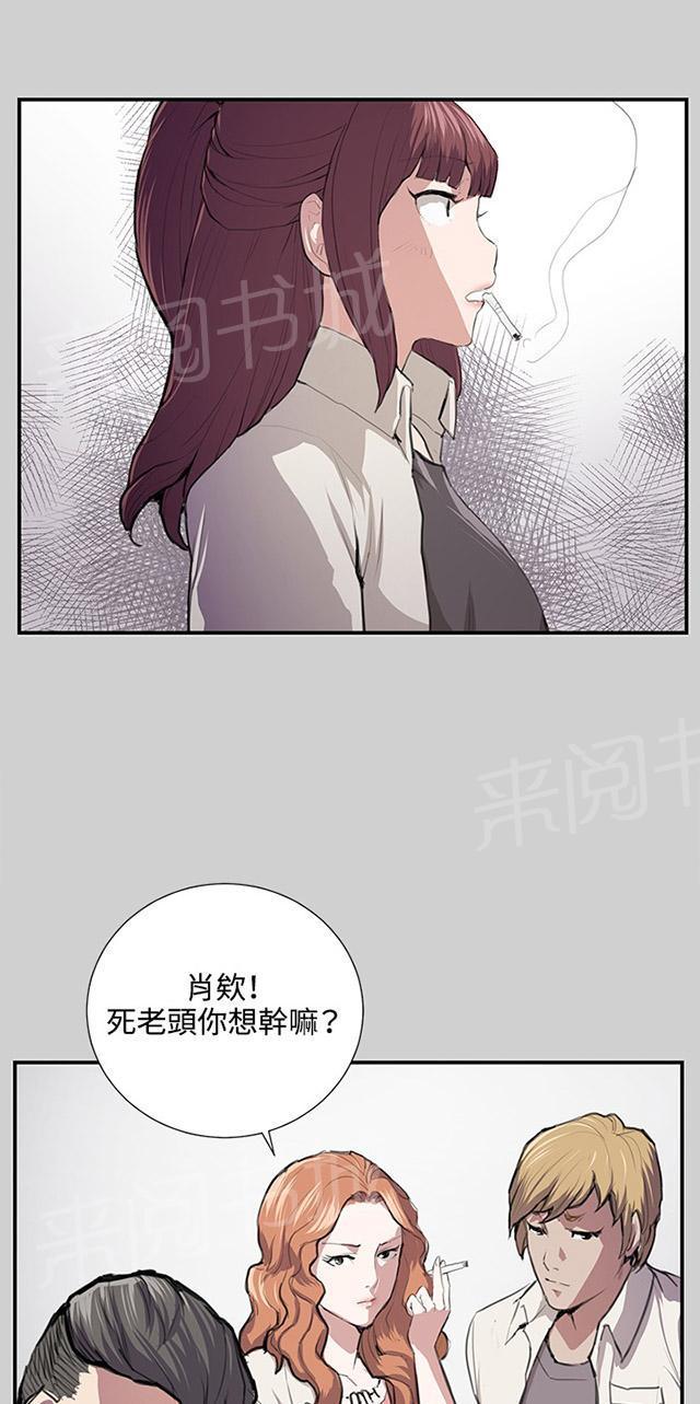 《午夜小卖部》第54话 劣质的少女 第37页