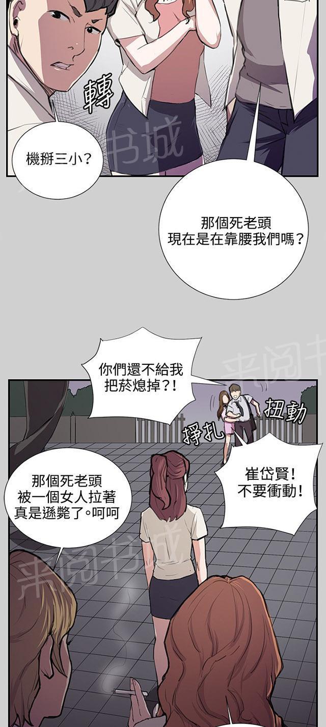 《午夜小卖部》第54话 劣质的少女 第38页