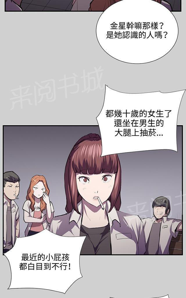 《午夜小卖部》第54话 劣质的少女 第39页