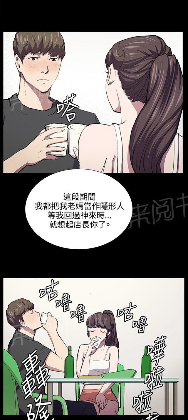 《午夜小卖部》第54话 劣质的少女 第3页