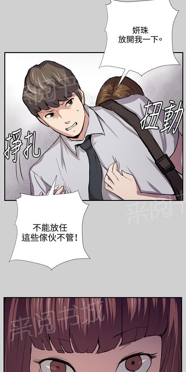 《午夜小卖部》第54话 劣质的少女 第40页