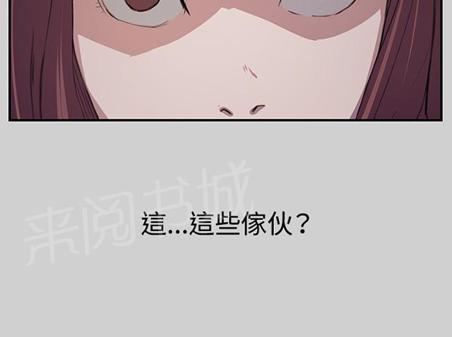 《午夜小卖部》第54话 劣质的少女 第41页