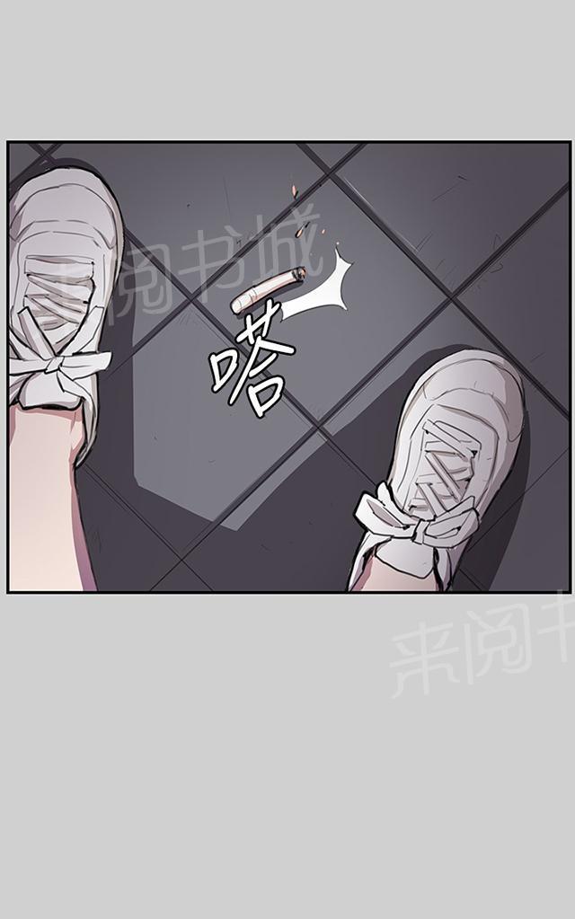 《午夜小卖部》第54话 劣质的少女 第42页
