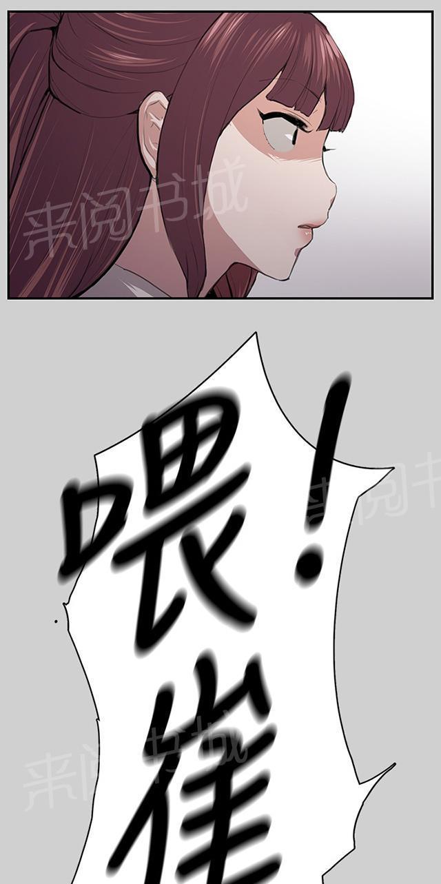 《午夜小卖部》第54话 劣质的少女 第43页