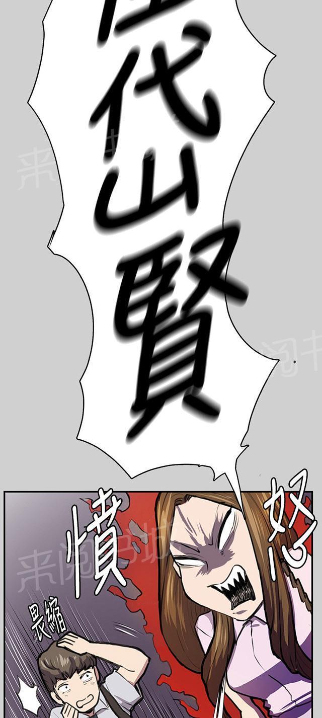《午夜小卖部》第54话 劣质的少女 第44页