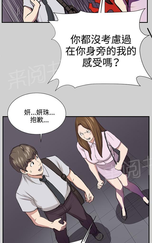 《午夜小卖部》第54话 劣质的少女 第45页