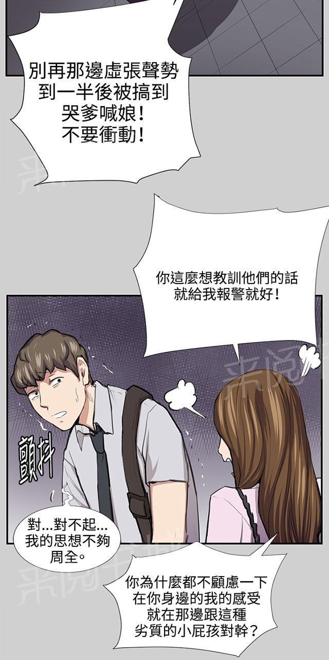 《午夜小卖部》第54话 劣质的少女 第46页