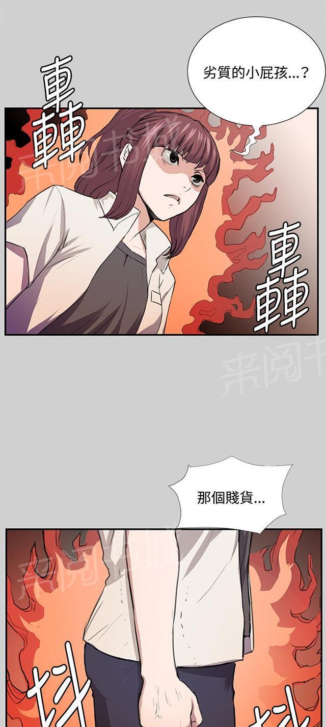 《午夜小卖部》第54话 劣质的少女 第47页