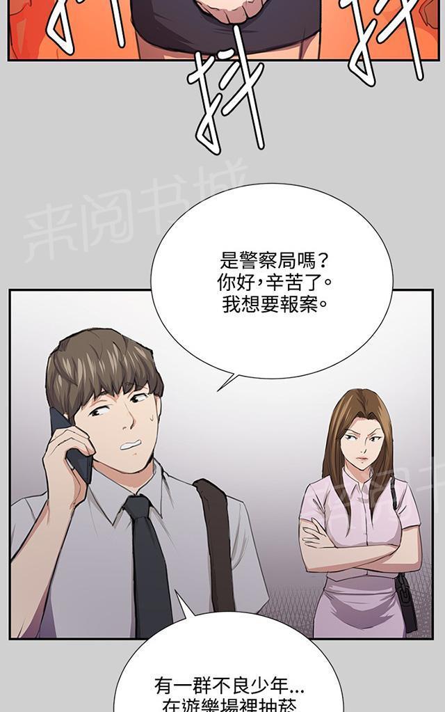 《午夜小卖部》第54话 劣质的少女 第48页