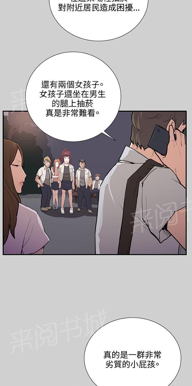 《午夜小卖部》第54话 劣质的少女 第49页