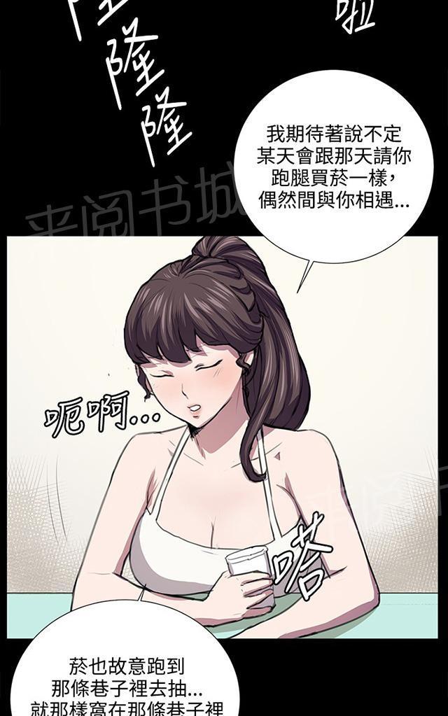 《午夜小卖部》第54话 劣质的少女 第4页
