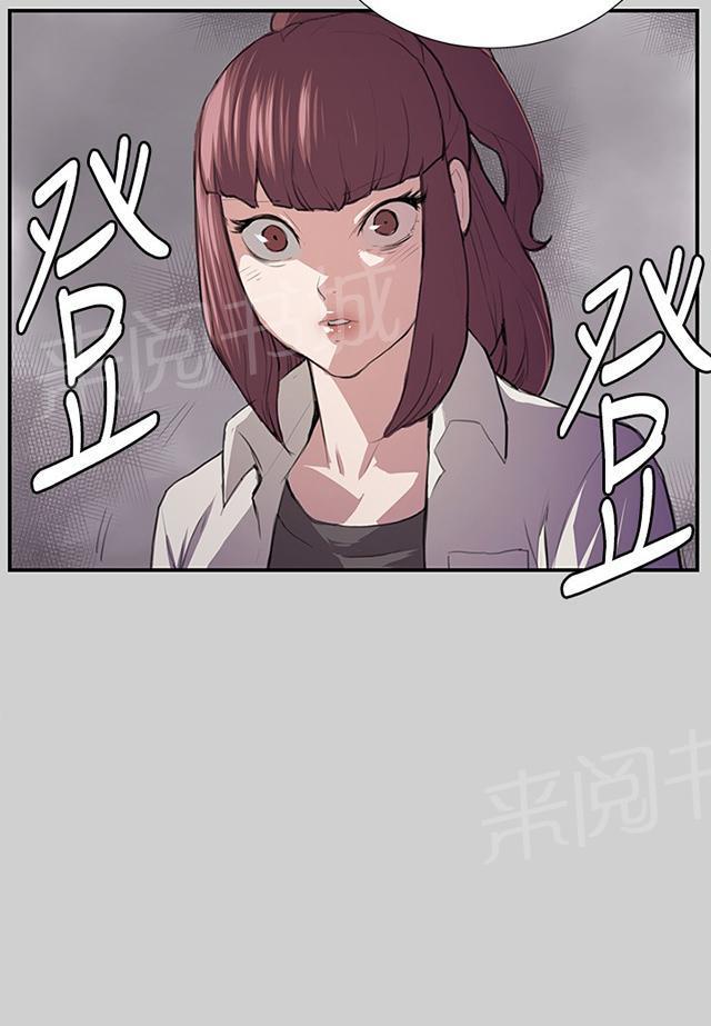 《午夜小卖部》第54话 劣质的少女 第50页