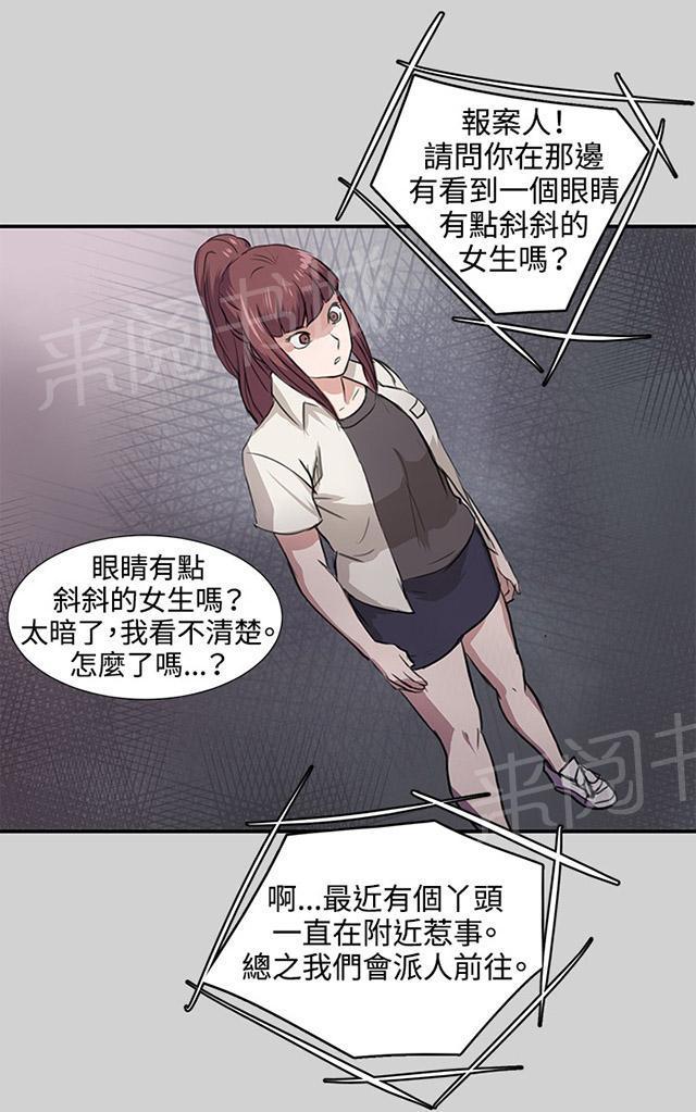 《午夜小卖部》第54话 劣质的少女 第51页