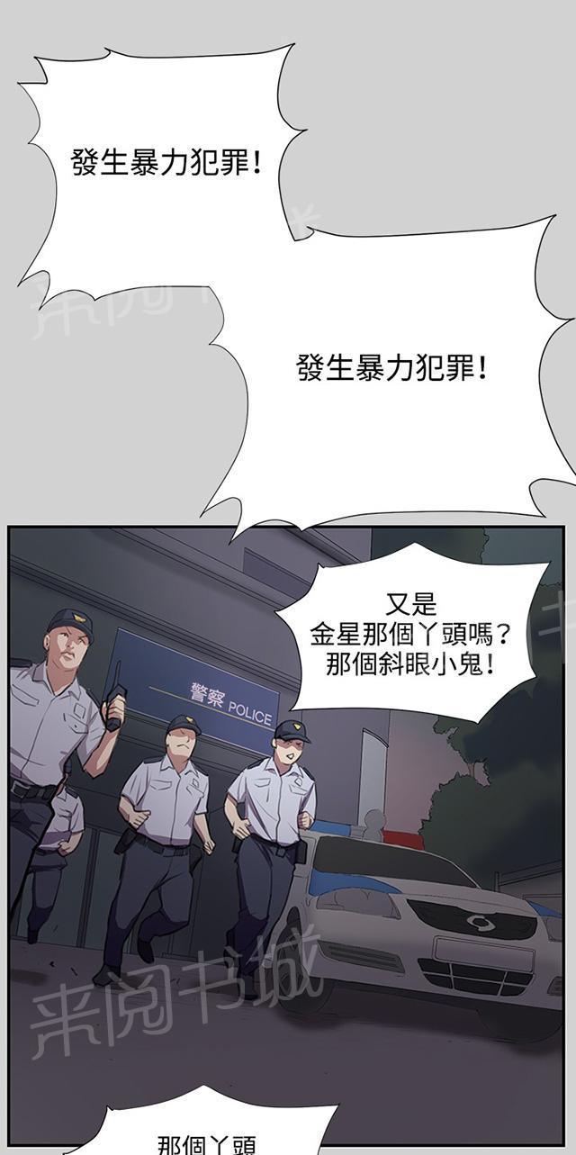 《午夜小卖部》第54话 劣质的少女 第52页