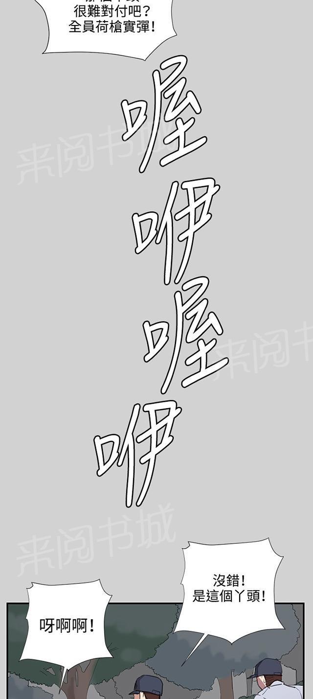 《午夜小卖部》第54话 劣质的少女 第53页