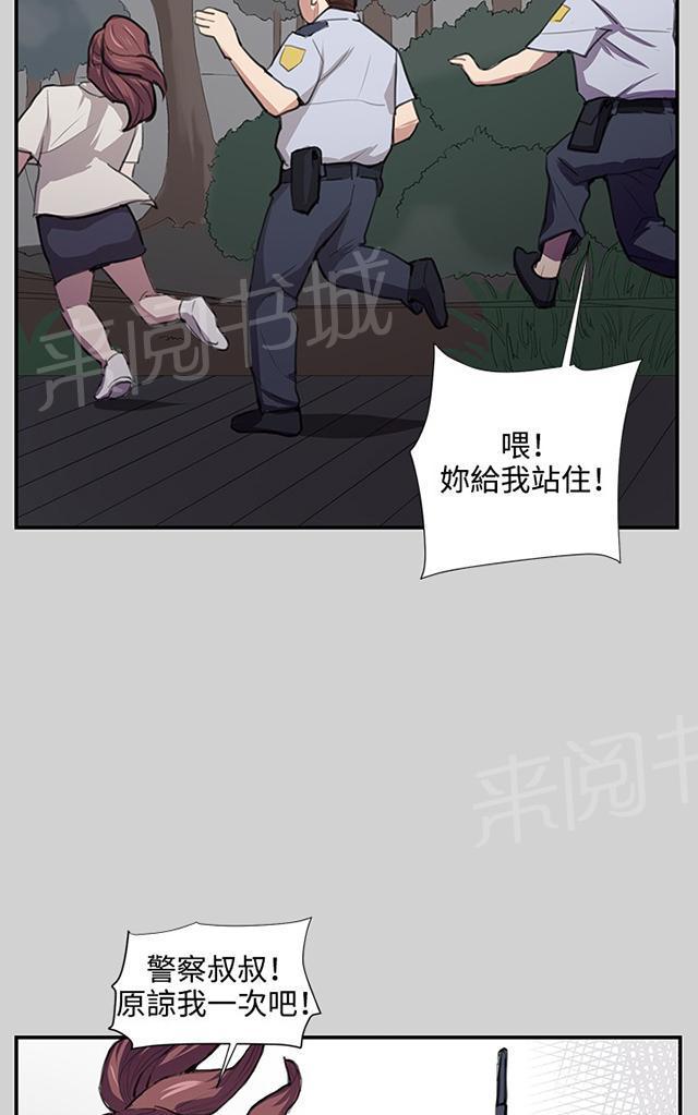 《午夜小卖部》第54话 劣质的少女 第54页