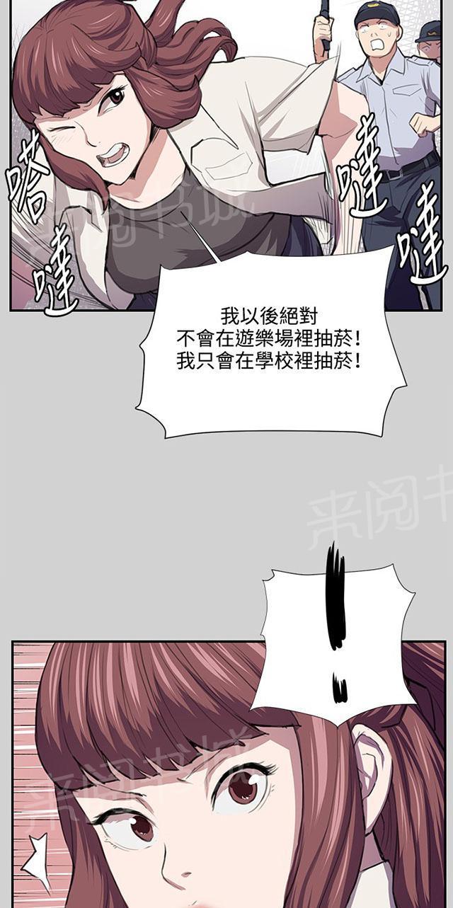 《午夜小卖部》第54话 劣质的少女 第55页
