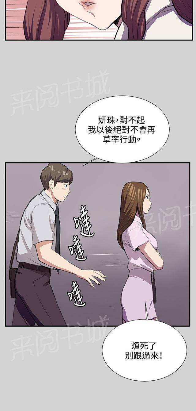 《午夜小卖部》第54话 劣质的少女 第56页