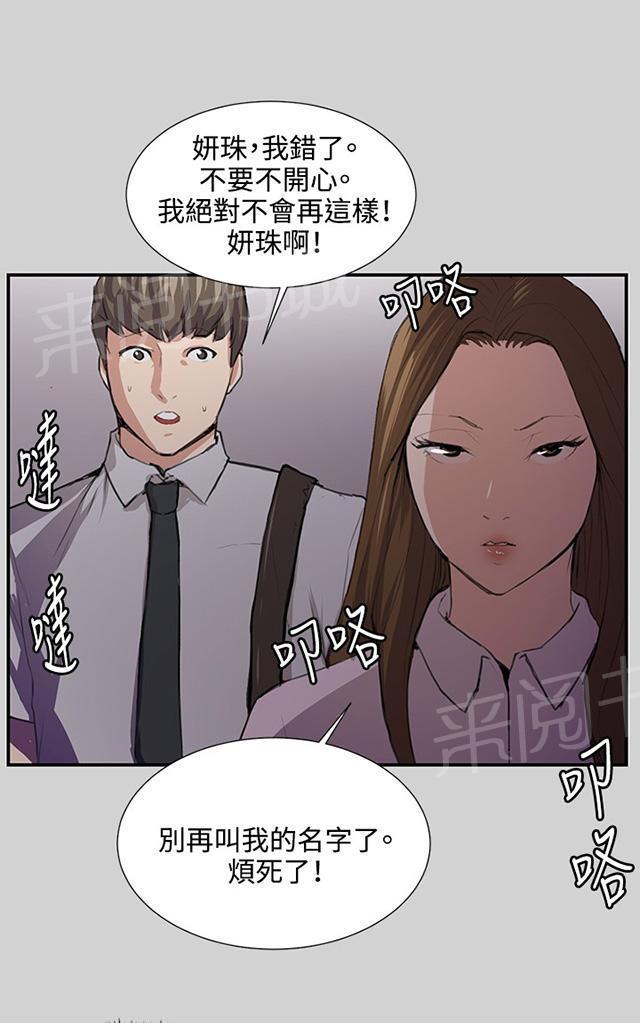 《午夜小卖部》第54话 劣质的少女 第57页