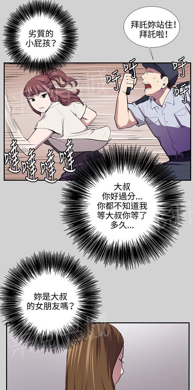《午夜小卖部》第54话 劣质的少女 第58页