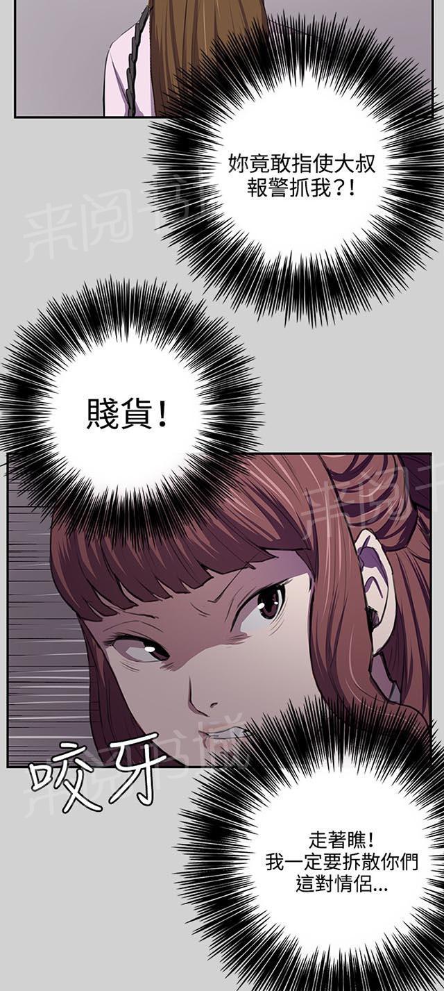 《午夜小卖部》第54话 劣质的少女 第59页