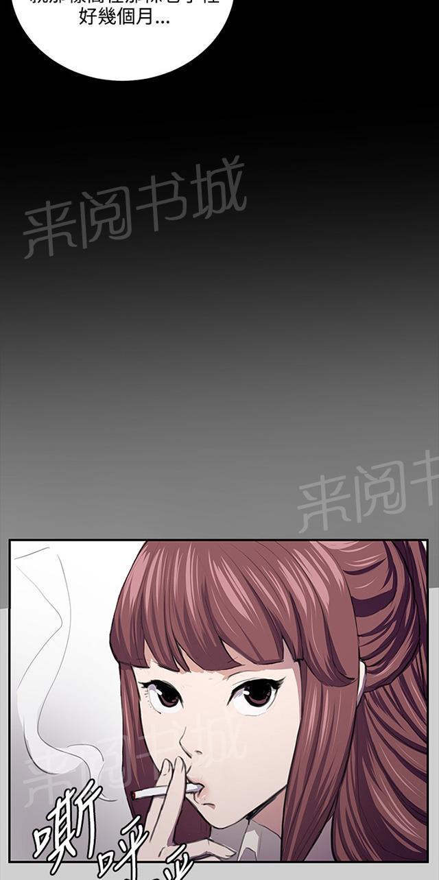 《午夜小卖部》第54话 劣质的少女 第5页