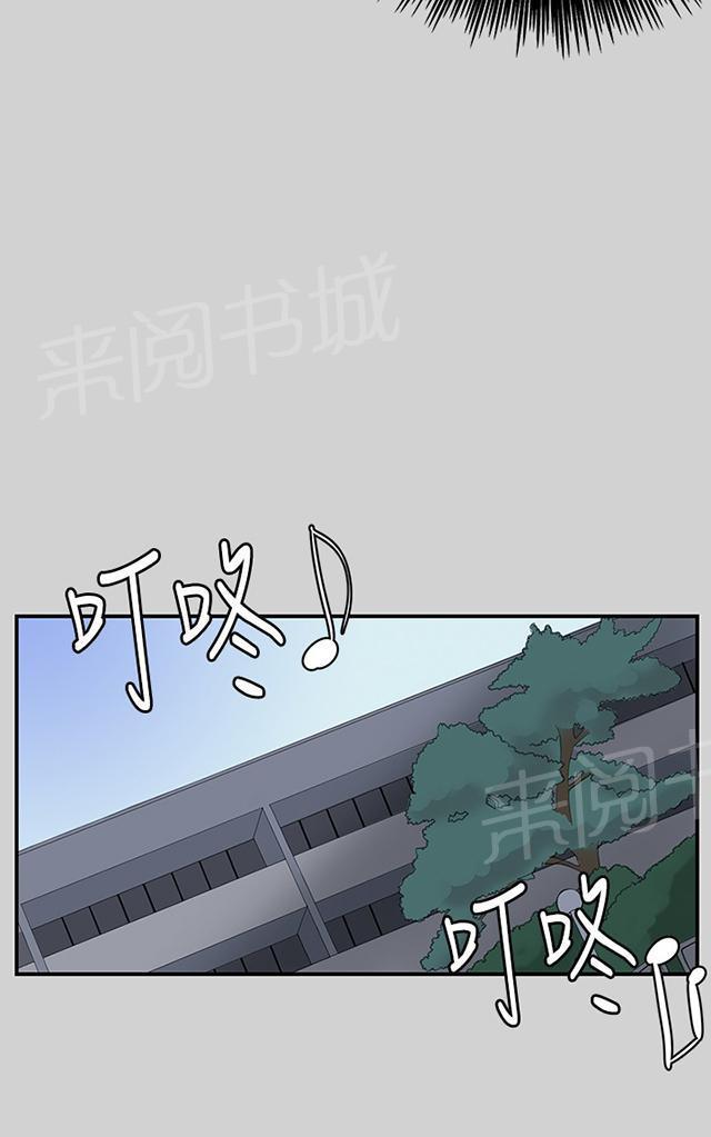 《午夜小卖部》第54话 劣质的少女 第60页