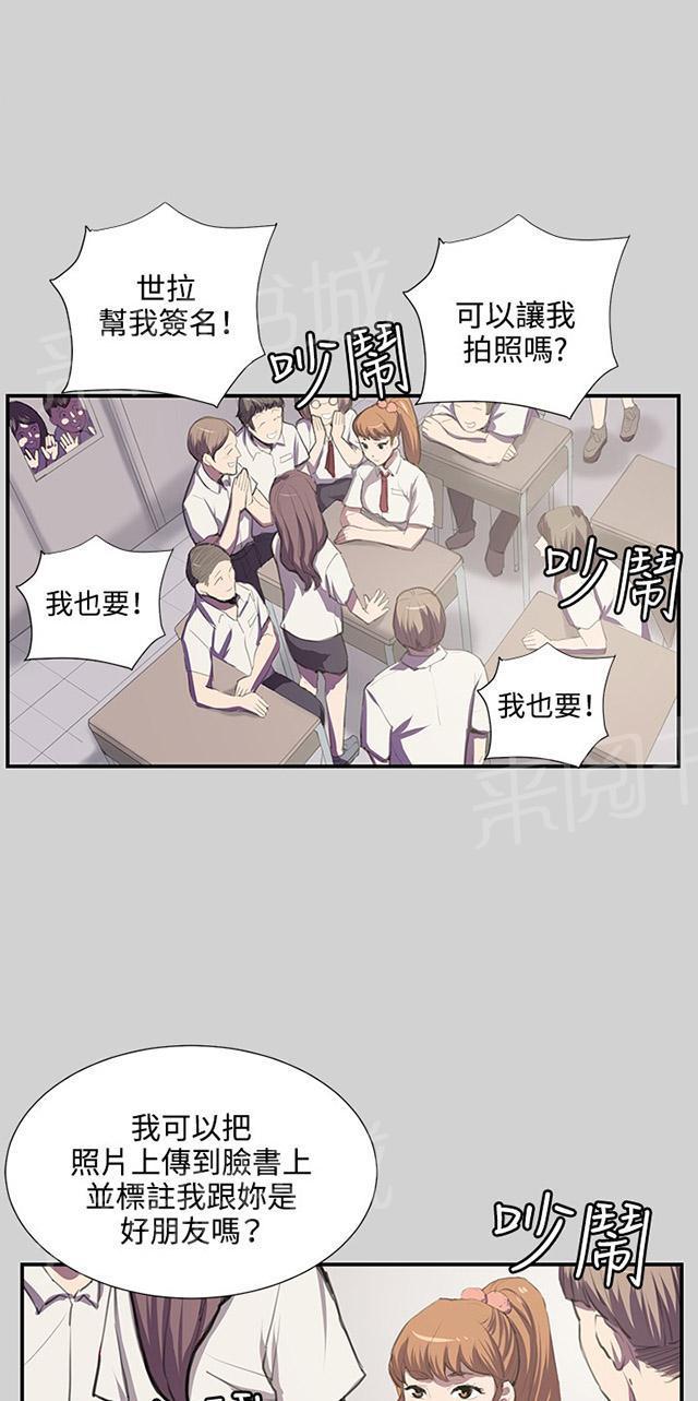 《午夜小卖部》第54话 劣质的少女 第61页