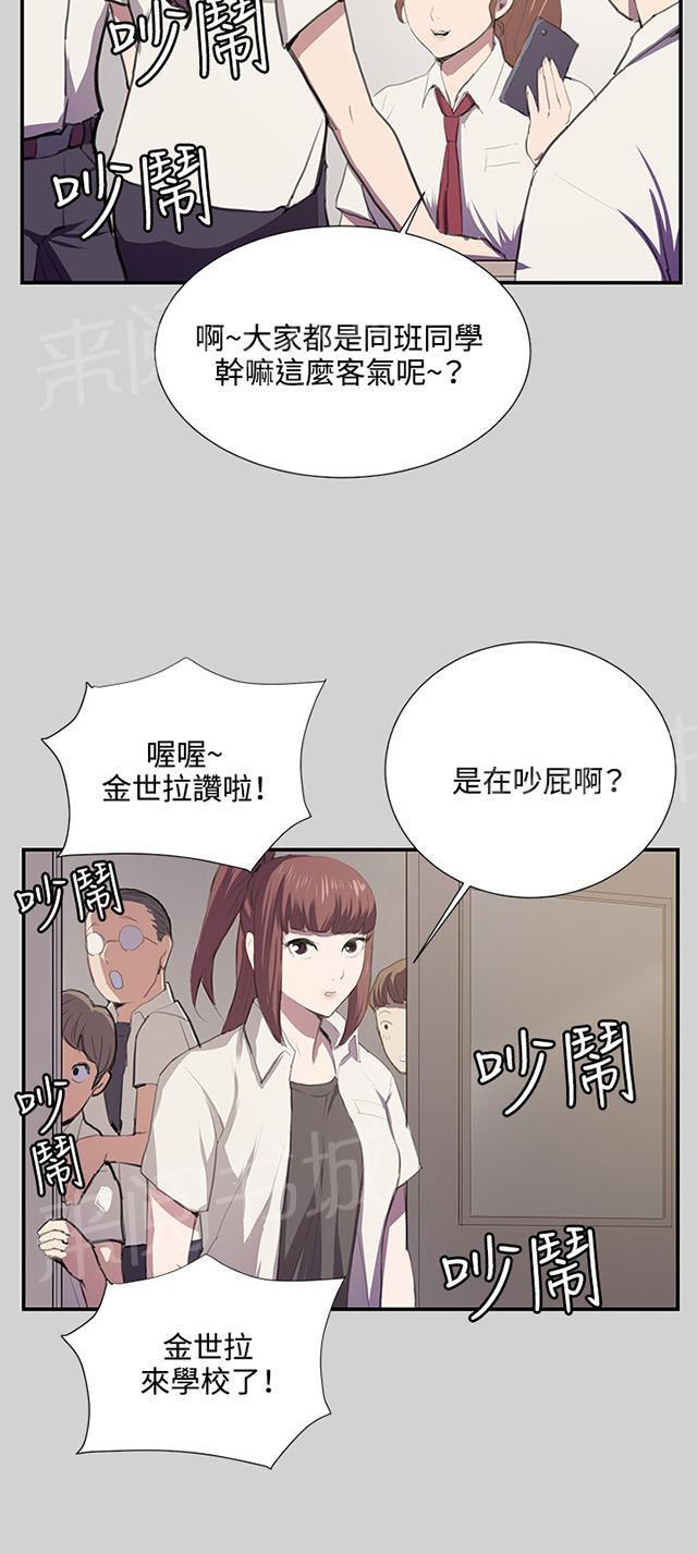 《午夜小卖部》第54话 劣质的少女 第62页