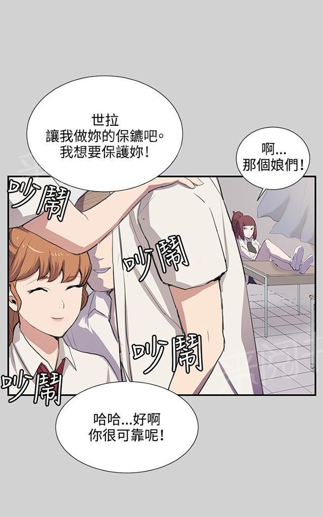 《午夜小卖部》第54话 劣质的少女 第63页