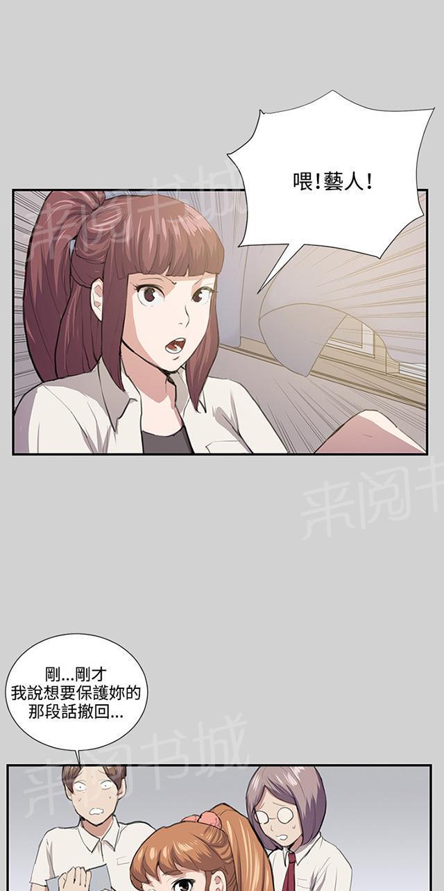 《午夜小卖部》第54话 劣质的少女 第64页