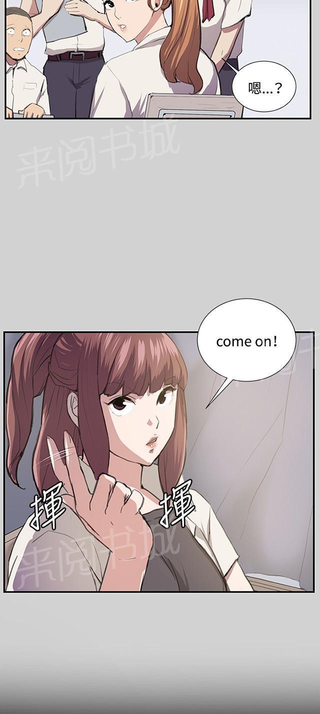 《午夜小卖部》第54话 劣质的少女 第65页