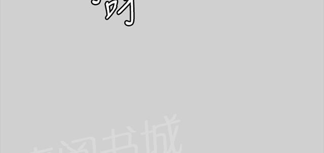 《午夜小卖部》第54话 劣质的少女 第6页