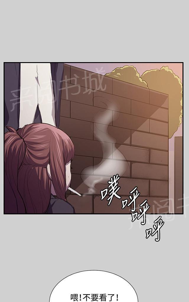 《午夜小卖部》第54话 劣质的少女 第7页