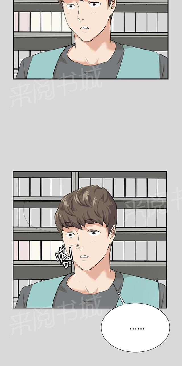 《午夜小卖部》第57话 亲我 第10页