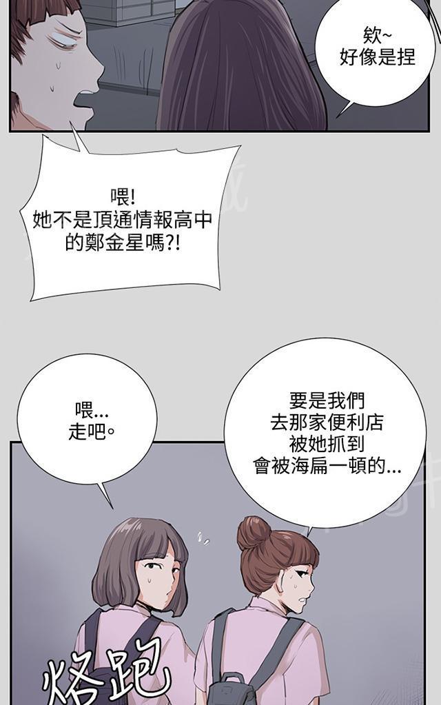 《午夜小卖部》第57话 亲我 第12页