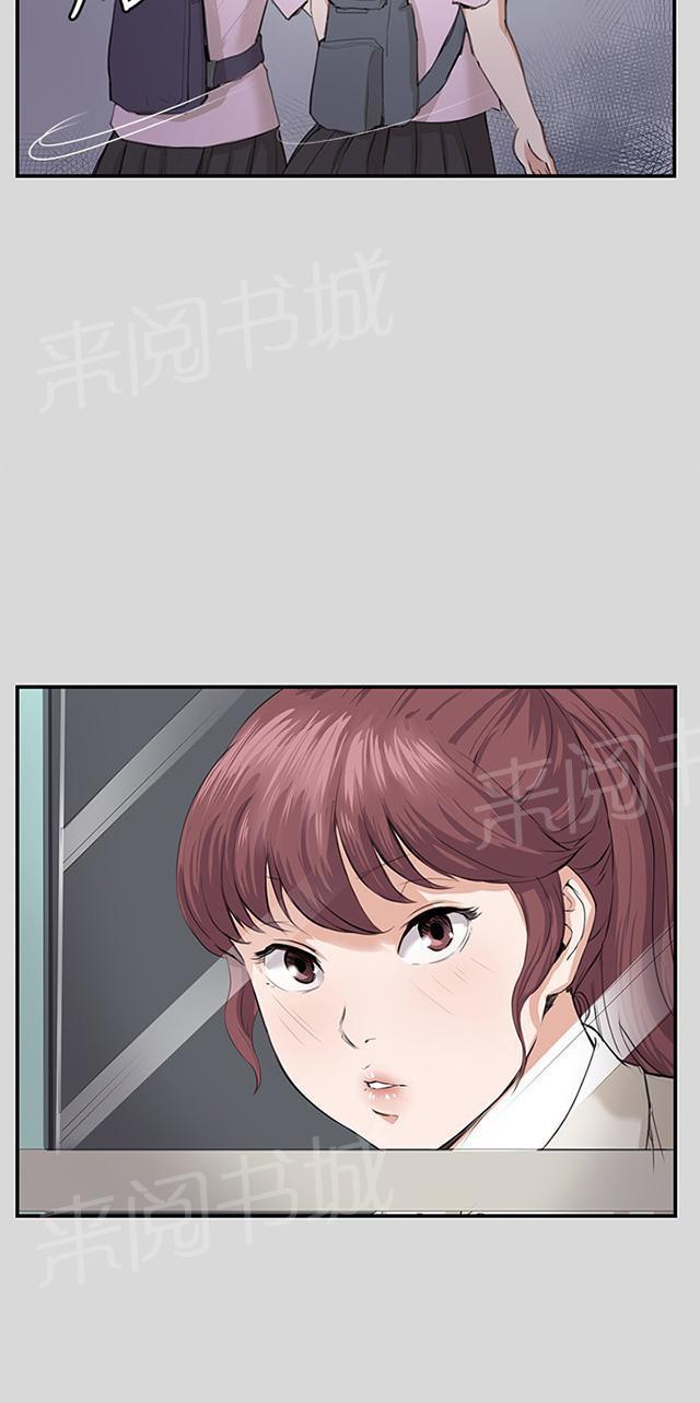 《午夜小卖部》第57话 亲我 第13页