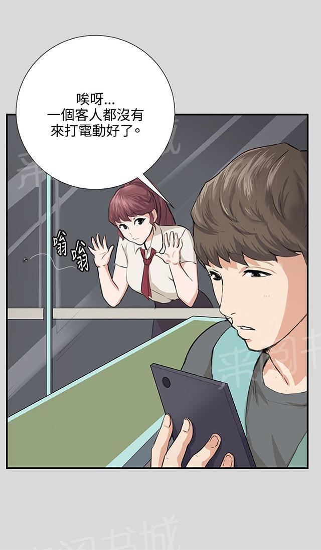 《午夜小卖部》第57话 亲我 第14页