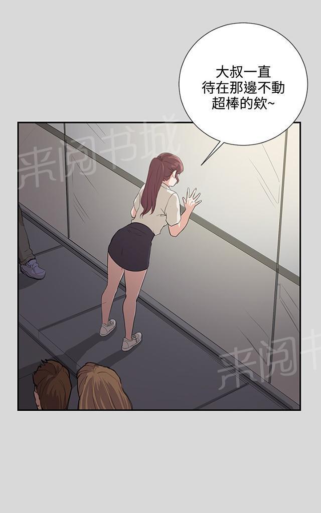 《午夜小卖部》第57话 亲我 第15页