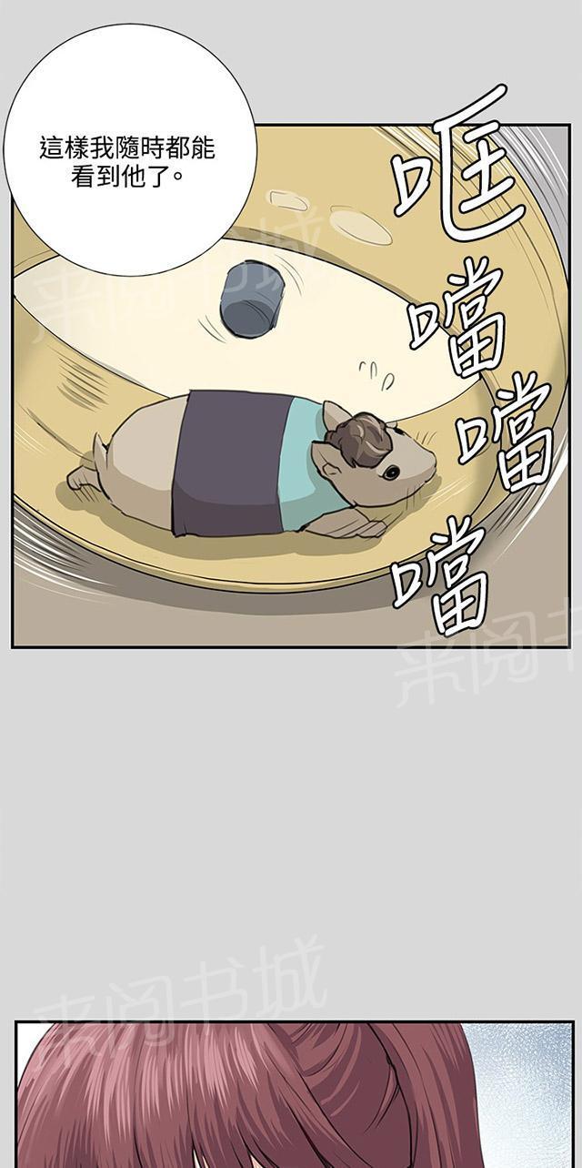《午夜小卖部》第57话 亲我 第16页