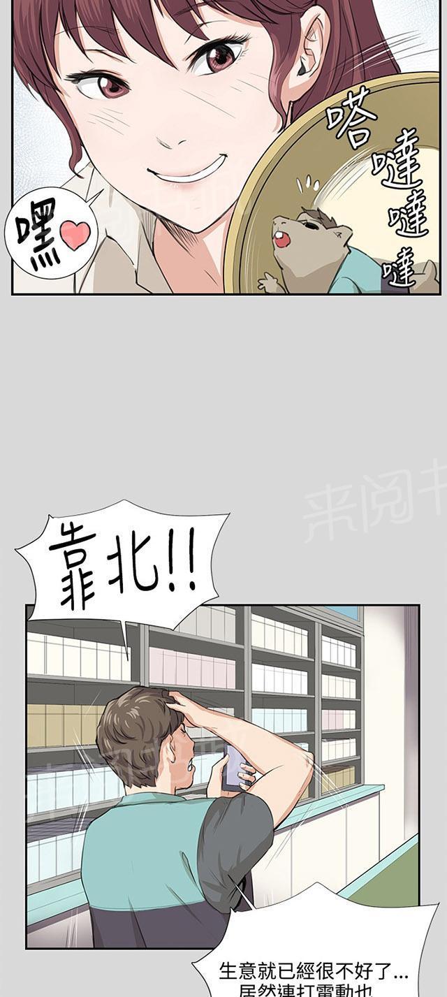《午夜小卖部》第57话 亲我 第17页