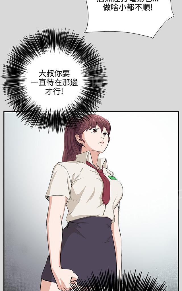 《午夜小卖部》第57话 亲我 第18页