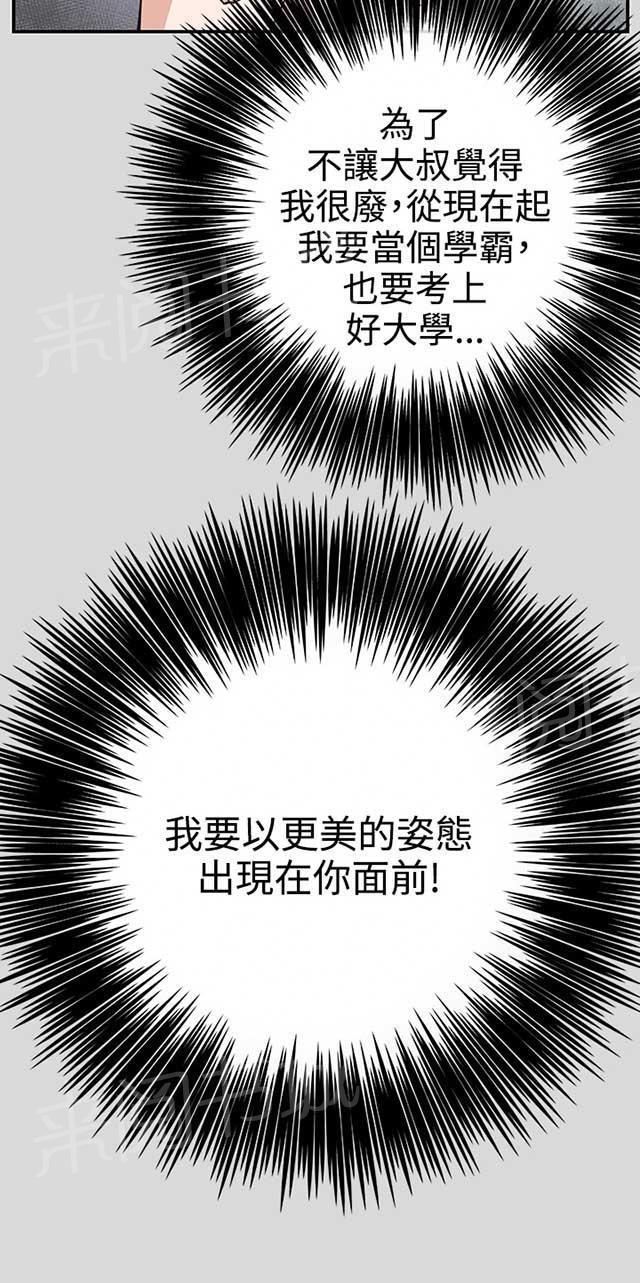 《午夜小卖部》第57话 亲我 第19页
