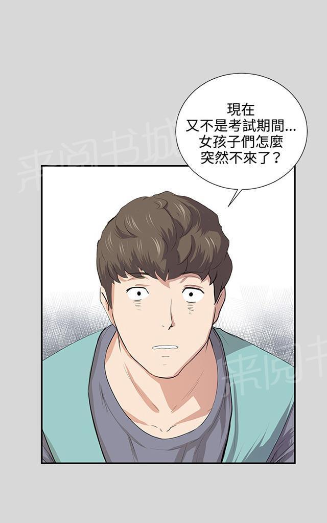 《午夜小卖部》第57话 亲我 第1页