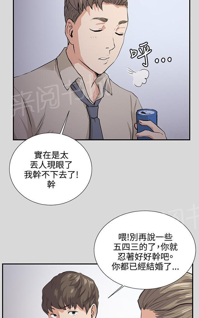 《午夜小卖部》第57话 亲我 第21页