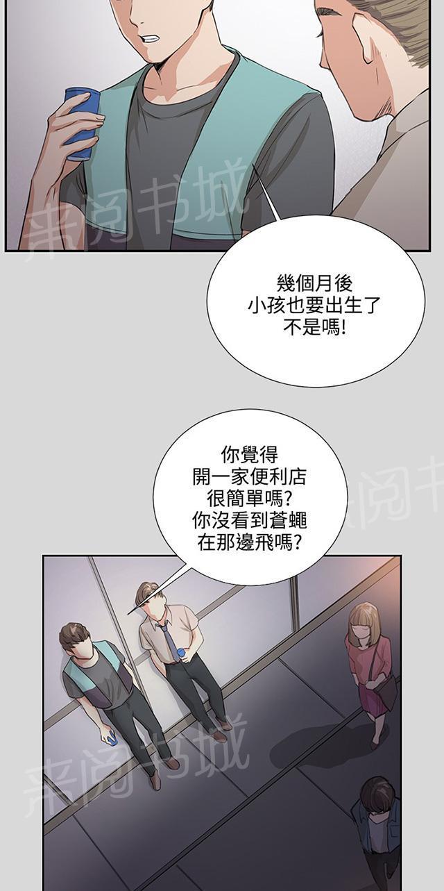 《午夜小卖部》第57话 亲我 第22页