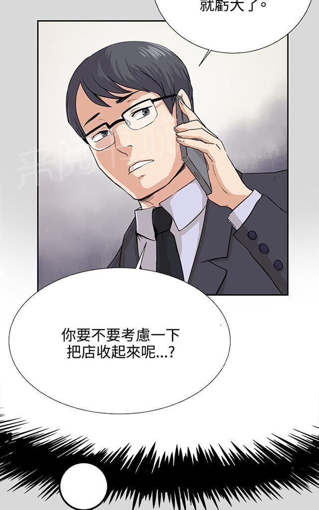 《午夜小卖部》第57话 亲我 第24页