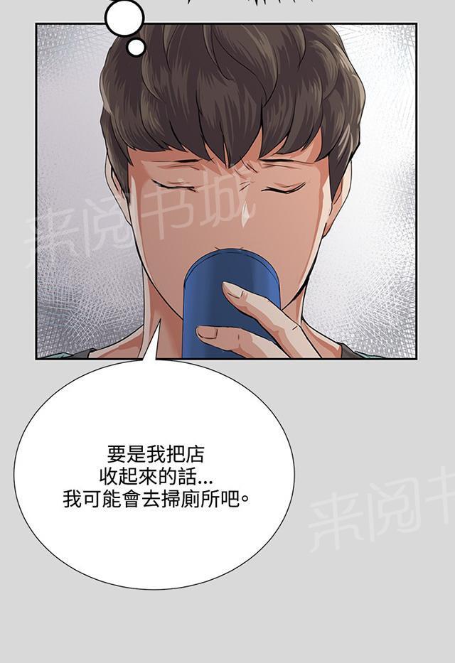 《午夜小卖部》第57话 亲我 第25页